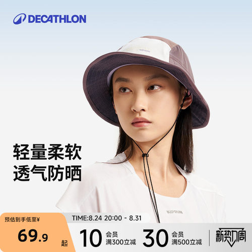 迪卡侬防晒帽防紫外线夏季太阳帽子户外跑步越野跑遮阳渔夫帽RFD5