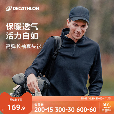 迪卡侬高尔夫半拉链高弹套头衫