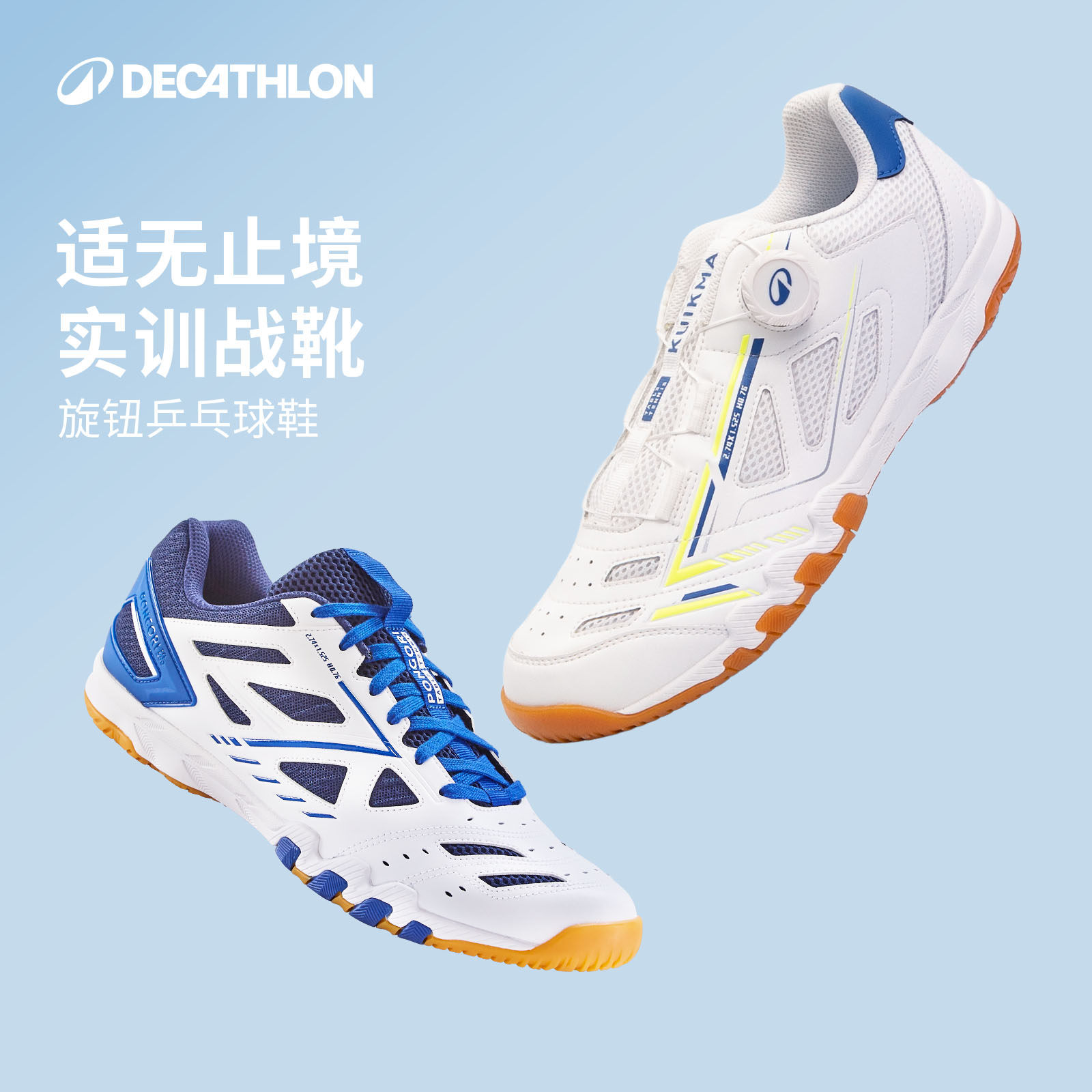 乒乓球鞋防滑专业包裹性缓震