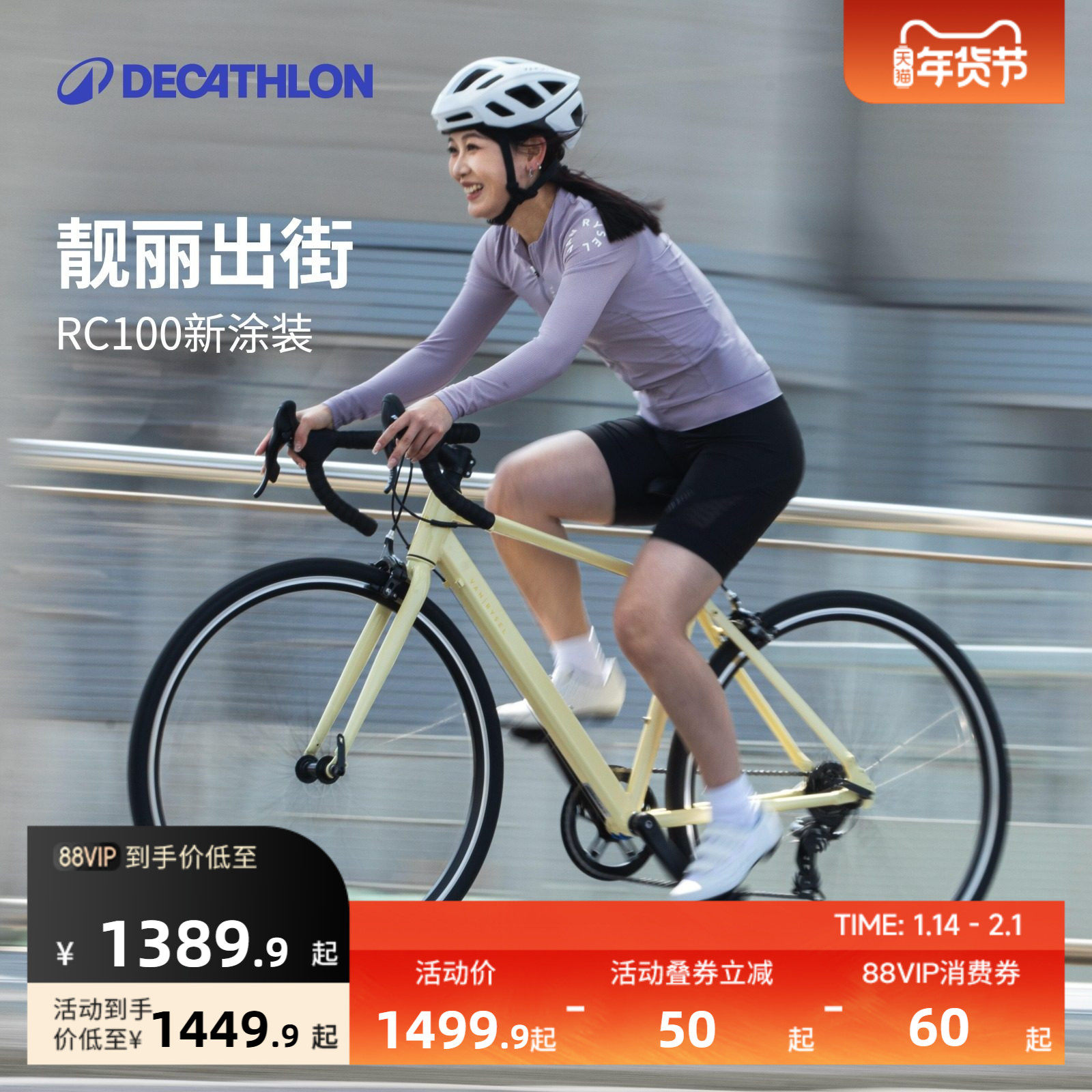 迪卡侬公路自行车RC100 上班代步通勤弯把成人男女瓜车骑行车OVB1