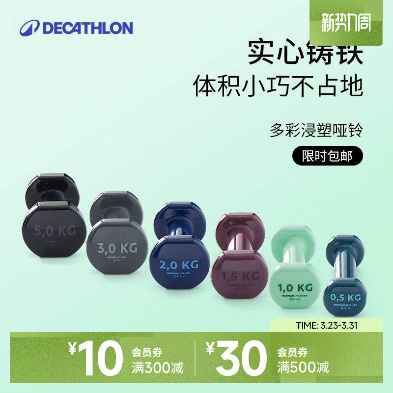 迪卡侬哑铃女士健身家用男士儿童一对宿舍训练器材纯铁小哑铃ENY3