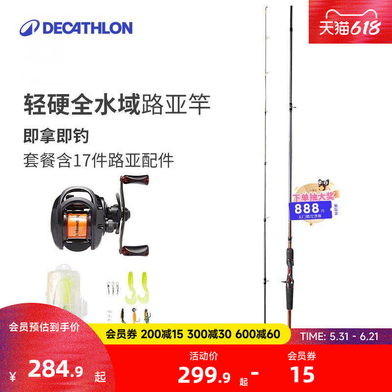 迪卡侬路亚竿全套装直柄远投海竿杆枪柄水滴钓鱼抛竿ODFI