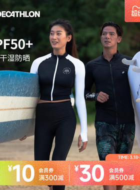 迪卡侬潜水服水母衣水母服男女浮潜泳衣保暖湿衣防晒长袖长裤IVL1