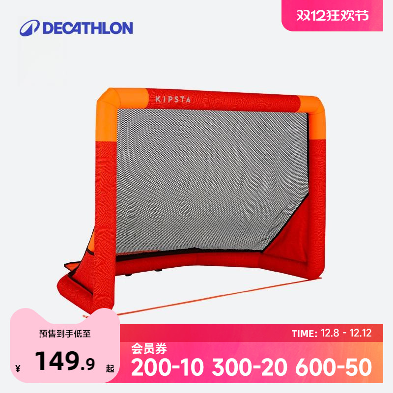 迪卡侬足球门儿童家用充气小ivo2