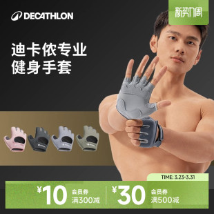 迪卡侬健身手套男运动壶铃引体向上单杠力量训练撸铁护腕防滑END3