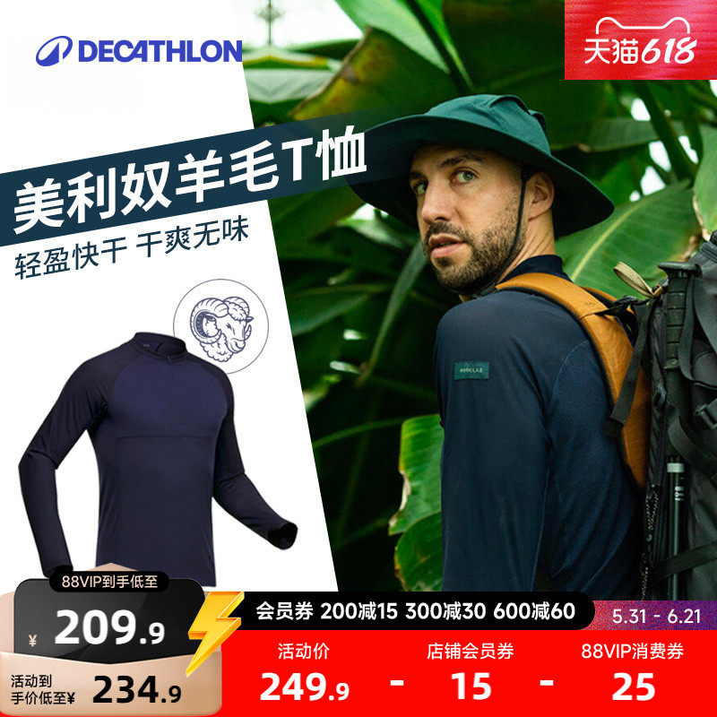 迪卡侬官方旗舰店户外羊毛速干T恤男运动服徒步登山长袖上衣ODTT