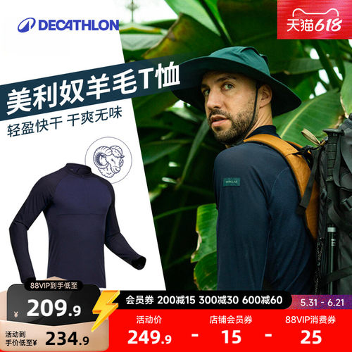 迪卡侬户外羊毛速干运动服长袖