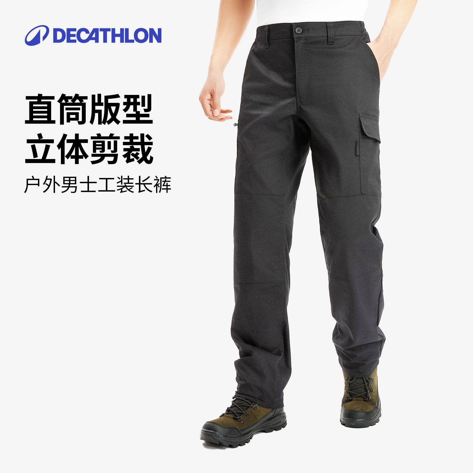 迪卡侬户外男士工装裤休闲长裤春秋棉直筒宽松百搭裤子 ODHU