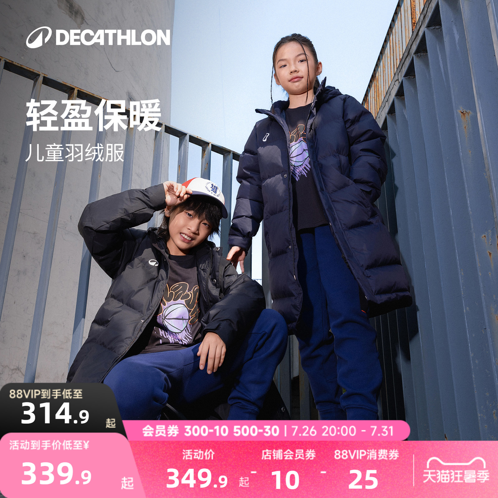 迪卡侬儿童羽绒服长款男女童秋冬保暖鸭绒新款加厚外套保暖冬CST1