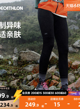 迪卡侬美利奴羊毛保暖裤mt500速干裤男秋冬修身打底裤秋裤女ODTT