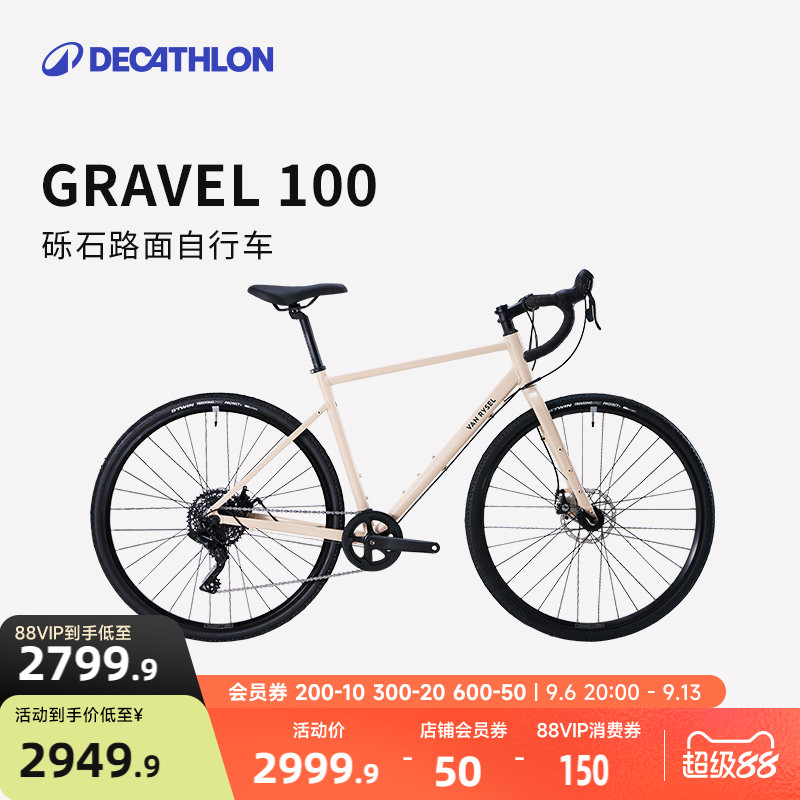 迪卡侬GRAVEL100公路自行车砾石成人男式女单车通勤变速碟刹MORB
