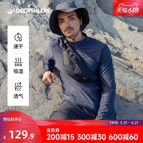 迪卡侬MH500男速干立领T恤