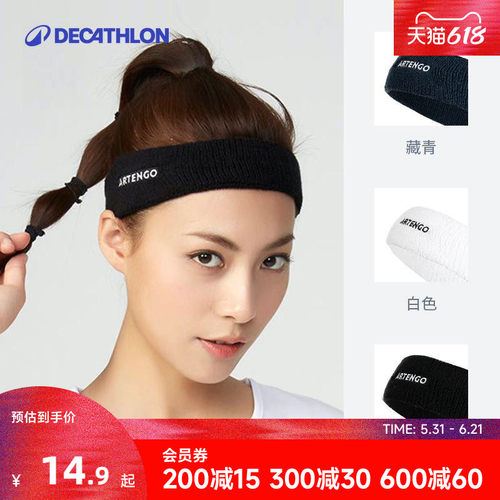 迪卡侬运动发带弹力吸汗