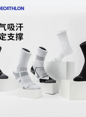 迪卡侬篮球袜男短袜健身长袜毛巾底袜子长筒高筒羽毛球运动袜OVA1