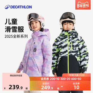 【新品】迪卡侬滑雪服儿童男女童滑雪外套防水耐磨保暖夹克冬KIDO