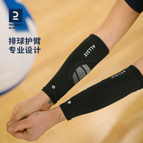 迪卡侬官方排球学生运动弹性护腕