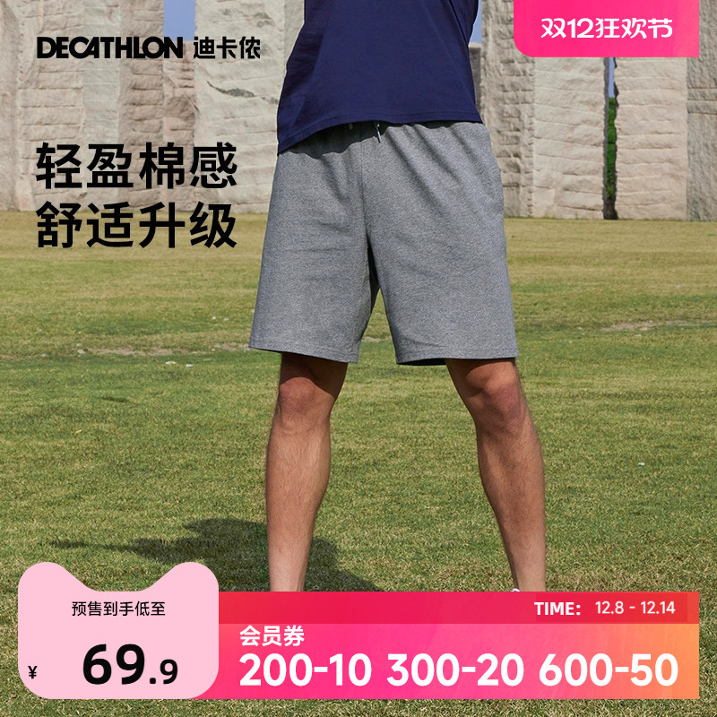 迪卡侬棉质短裤短裤舒适透气亲肤