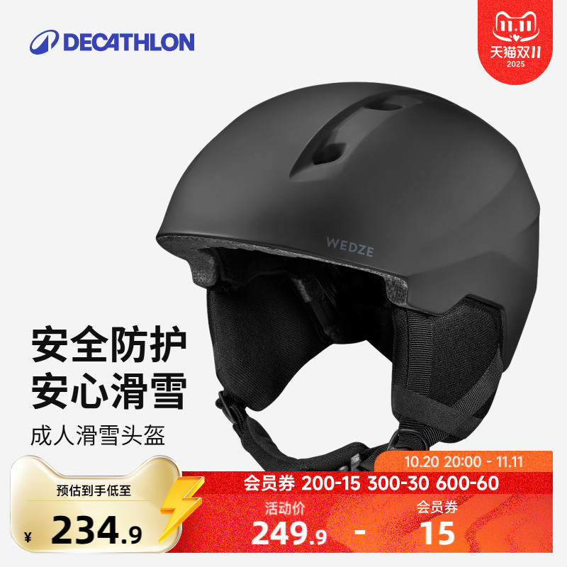 迪卡侬滑雪头盔抗冲击保暖透气成人男女专业单板双板WEDZE OVWT