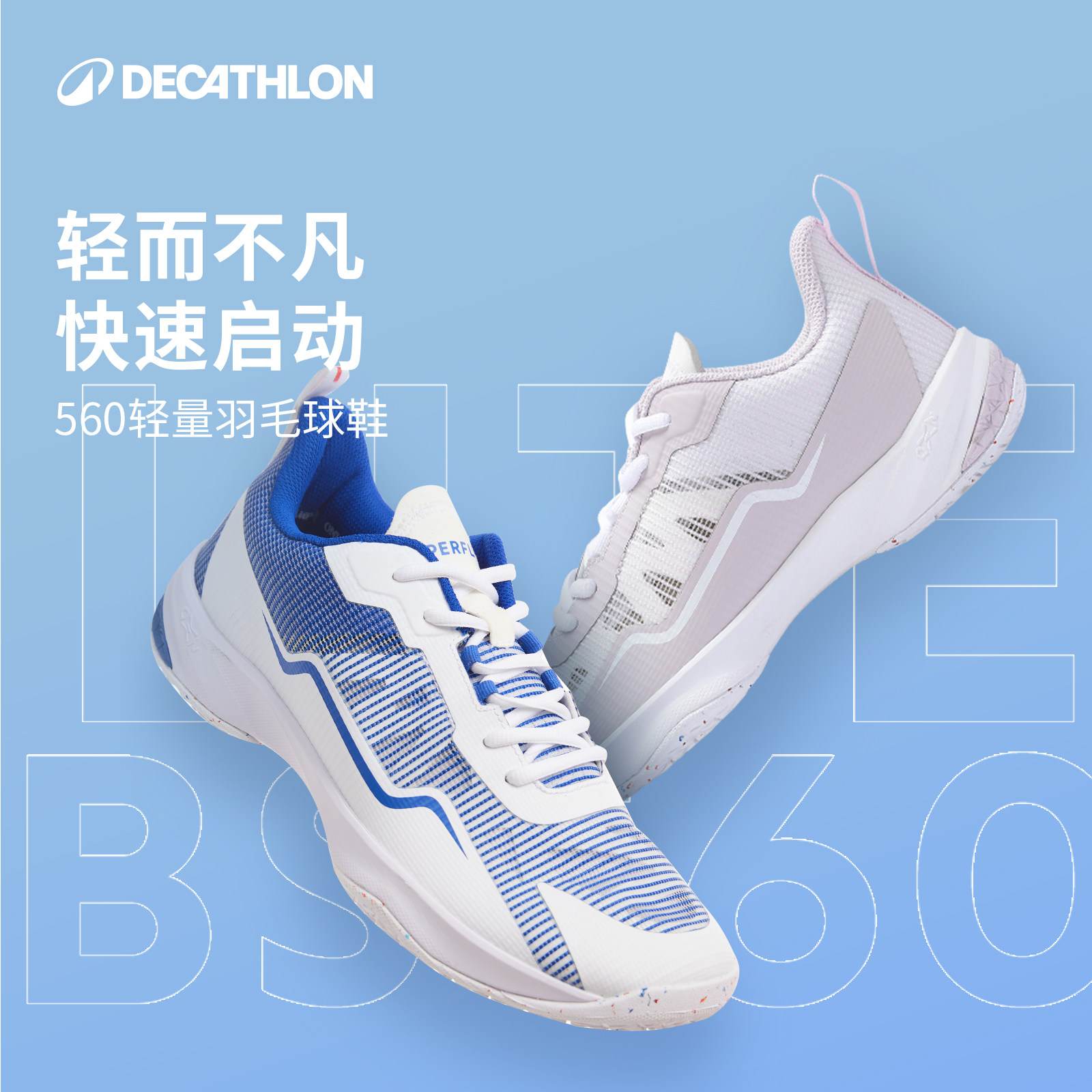 迪卡侬鎏星系列BS560羽毛球鞋男款女透气专业羽毛球运动鞋IVE1