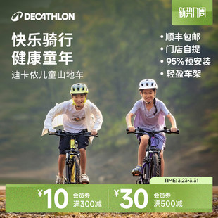 迪卡侬官方旗舰店山地自行车男女青少年成人变速单车轻便通勤OVBK