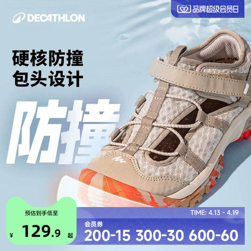 迪卡侬男女童防滑耐磨沙滩鞋