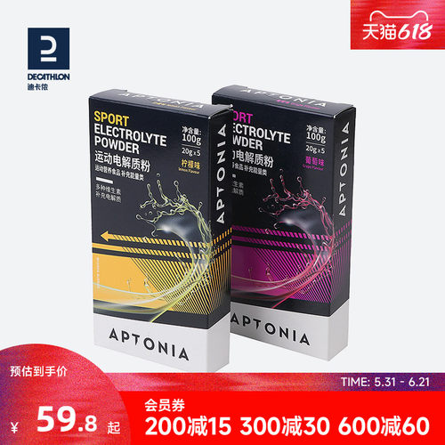 迪卡侬运动能量固体饮料