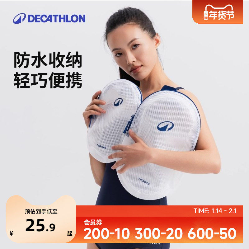 迪卡侬游泳收纳包防水包便携游泳包洗漱包防水袋专用装备泳衣IVK4,运动/瑜伽/健身/球迷用品,游泳专用包,淘宝优惠券,粉丝福利购,淘宝优惠卷