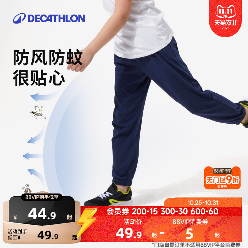 迪卡侬儿童运动透气吸汗棉质长裤
