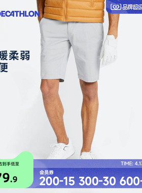 迪卡侬运动休闲短裤男高尔夫短裤五分裤春季新款宽松舒适CSR6