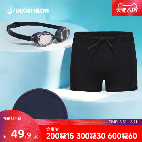 迪卡侬泳裤抗氯防尴尬
