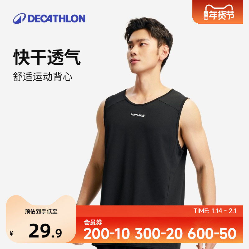 迪卡侬篮球运动背心男款跑步背心快干背心运动无袖T恤男夏IVO3,运动服/休闲服装,运动T恤,淘宝优惠券,粉丝福利购,淘宝优惠卷