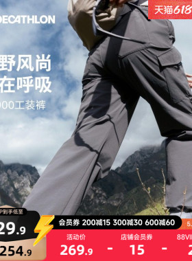迪卡侬NH900工装裤女新款夏速干透气户外徒步登山裤直筒裤ODT1