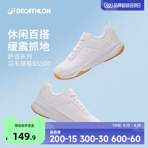 迪卡侬羽毛球鞋男女款专业比赛训练运动鞋减震防滑耐磨透气IVE1