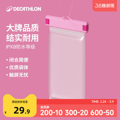 迪卡侬手机防水袋IPX8溯溪漂流海滩水上乐园温泉可触屏手机袋OVKW