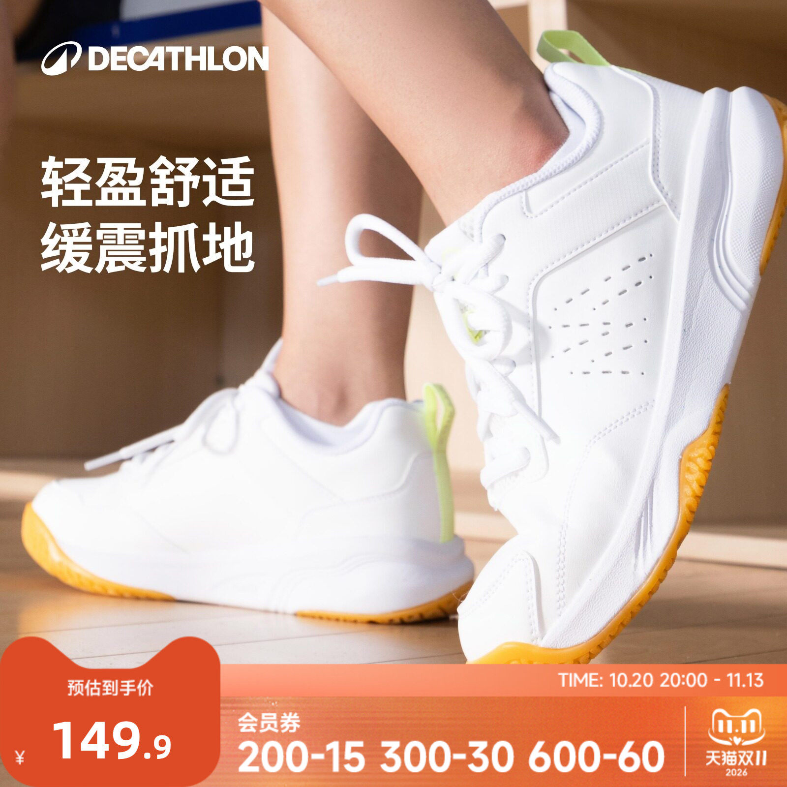 迪卡侬男女乒乓球鞋羽毛球鞋综合训练运动鞋减震防滑耐磨透气CSR1