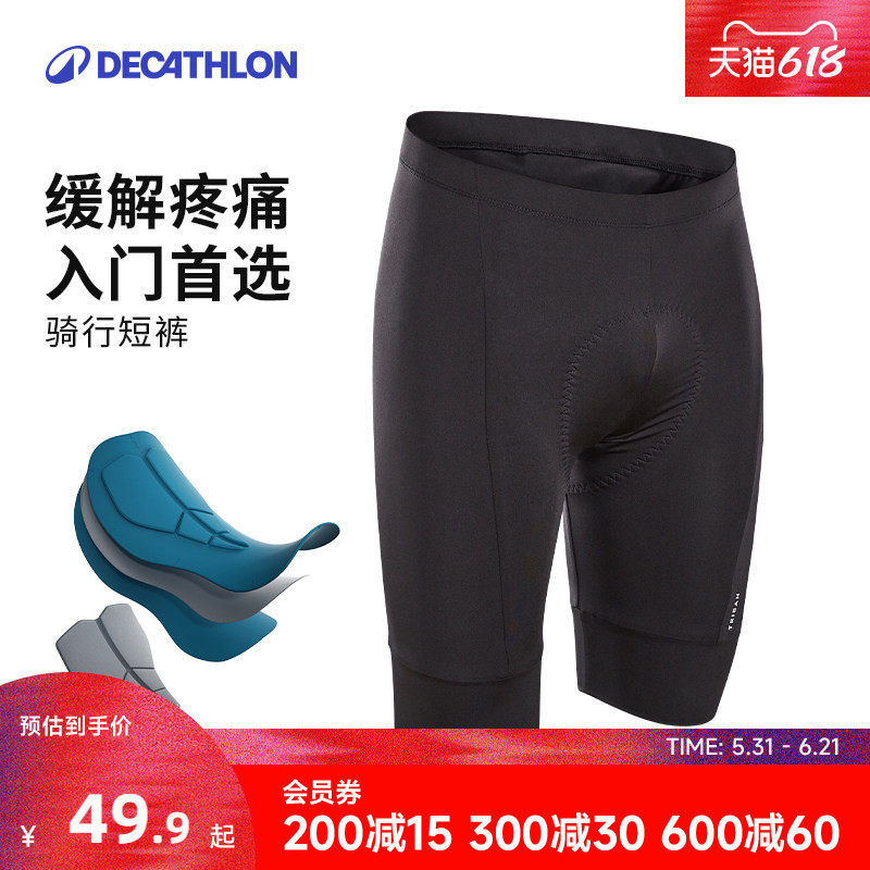 迪卡侬公路骑行裤男士自行车骑行服夏季骑行短裤内裤骑行装备MORA