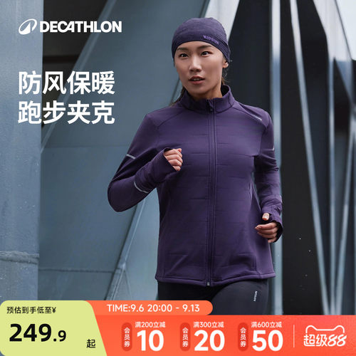 迪卡侬跑步防水运动外套