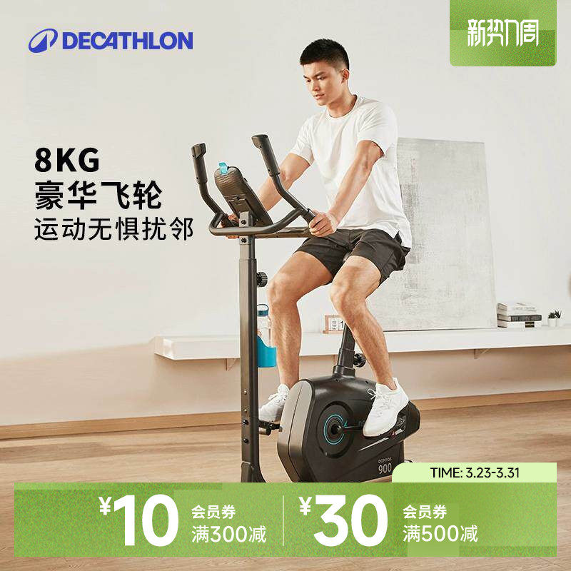 迪卡侬动感单车健身家用室内健身车运动自行车磁控器械自发电ENS3