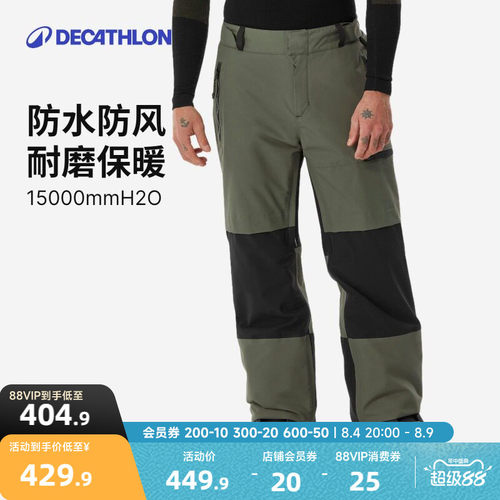 迪卡侬滑雪裤防水耐磨保暖