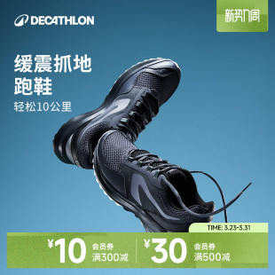 官方IVX1 耐磨透气缓震健身爸爸支撑徒步运动鞋 迪卡侬跑步鞋 男鞋