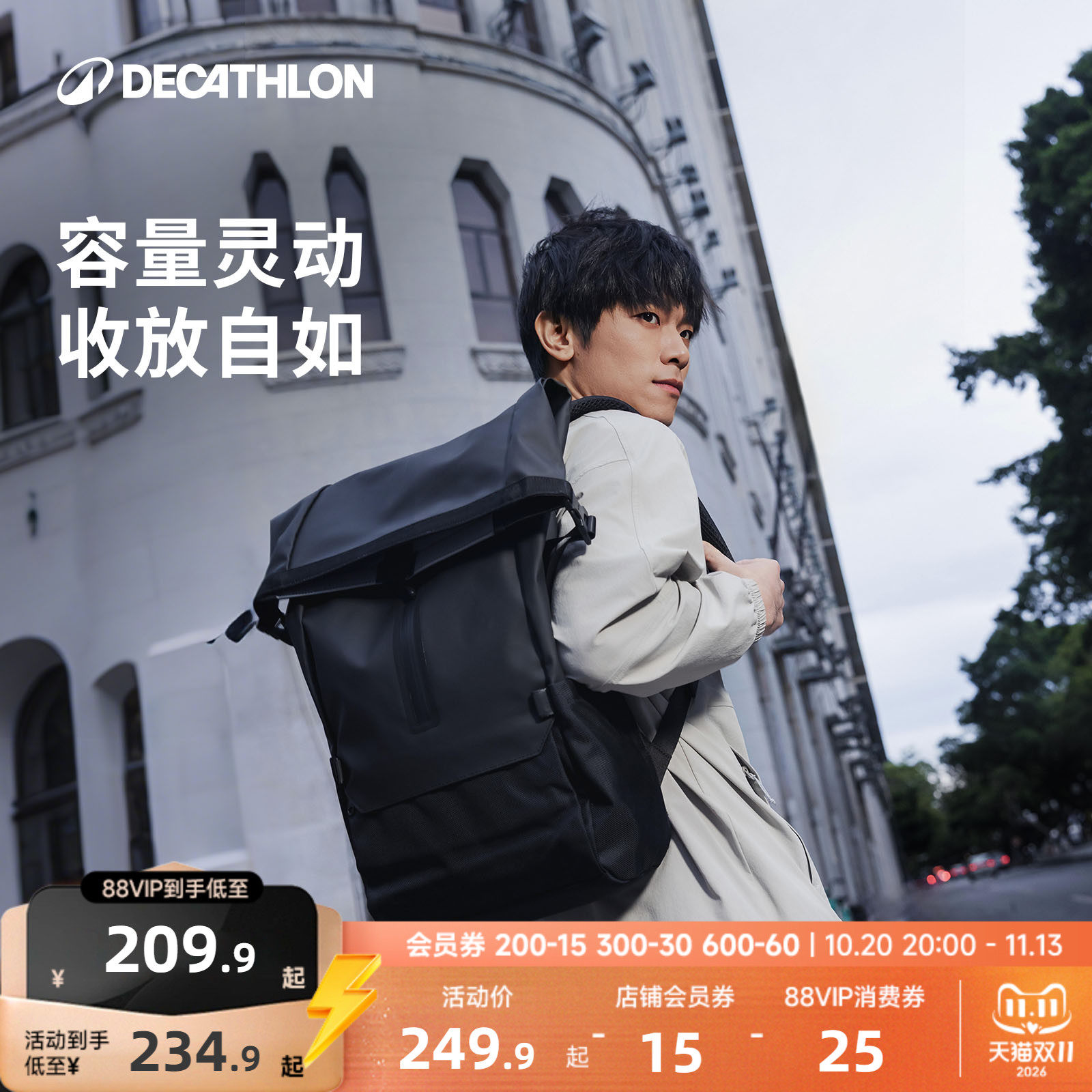 迪卡侬双肩包骑行背包男女学生运动书包新款旅行休闲包电脑包CSH4