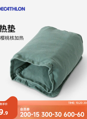 迪卡侬微波加热垫热敷包肩颈腰背部温敷樱桃核加热CSH1