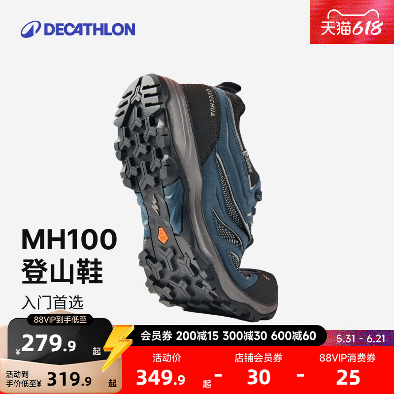 迪卡侬旗舰店MH100低帮防水登山鞋男防滑透气户外女徒步鞋子ODS