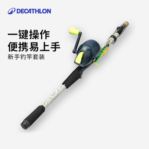迪卡侬儿童新手路亚竿