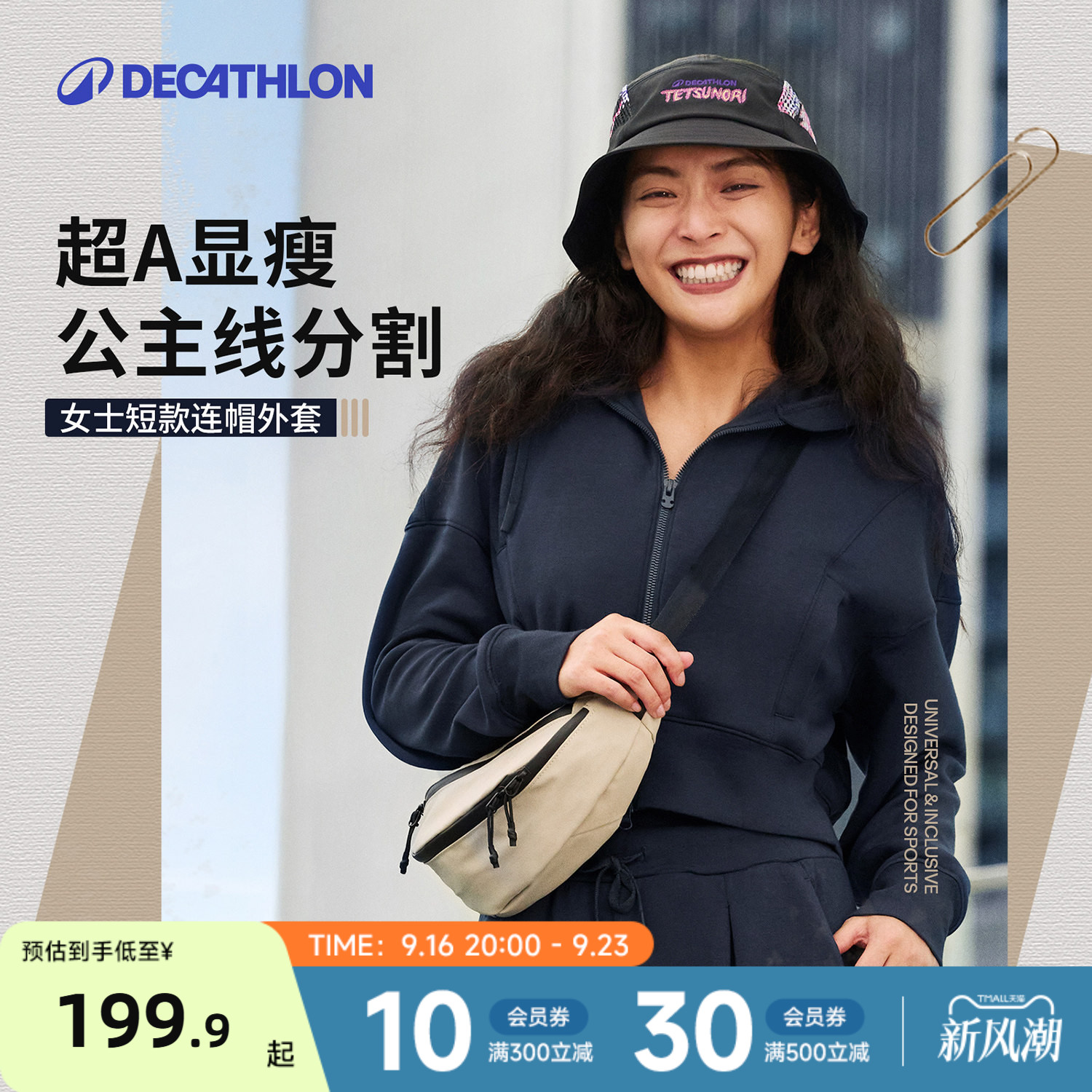 迪卡侬SPW361583运动卫衣外套春女短款显瘦瑜伽上衣防风保暖RFY3