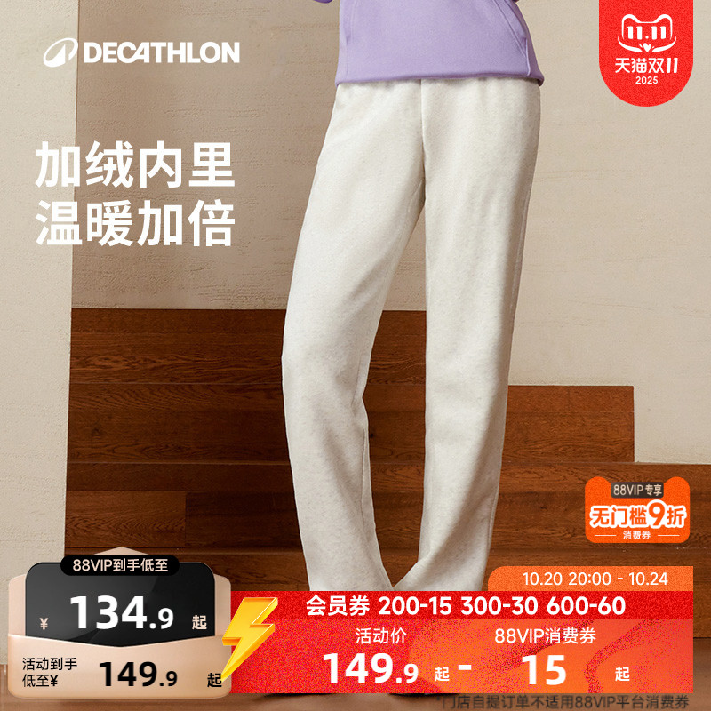 迪卡侬加厚直筒运动裤WSDP
