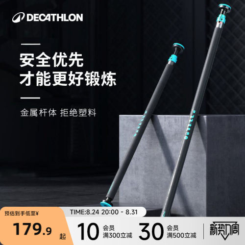 迪卡侬单杠家用室内免打孔健身