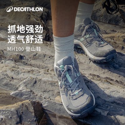 迪卡侬旗舰店登山鞋男户外抓地