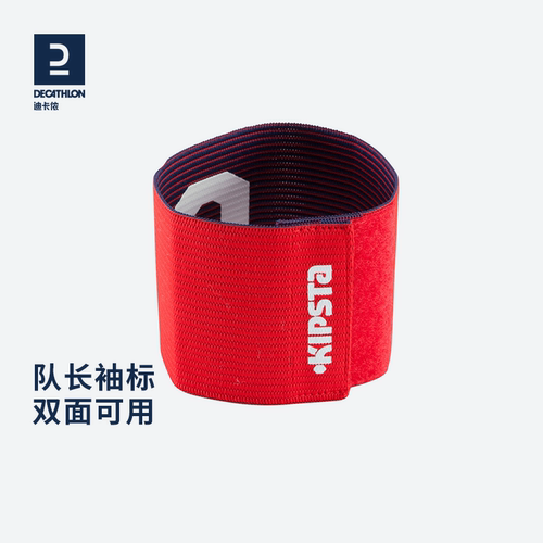 队长标志