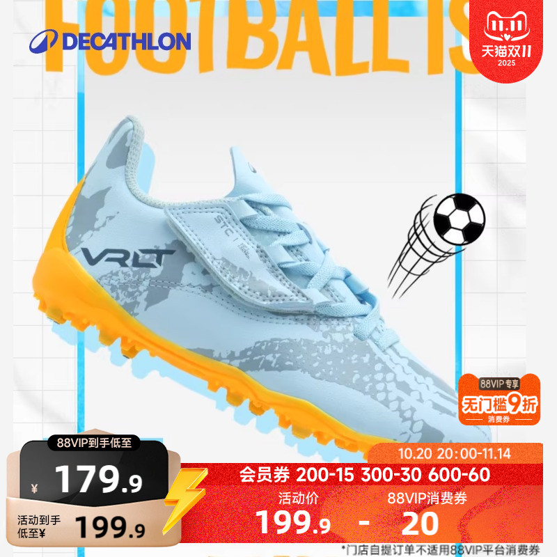 迪卡侬儿童足球鞋小学